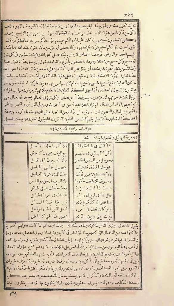 futmak.com - Page 276 - from part One of the first Boulaq edition